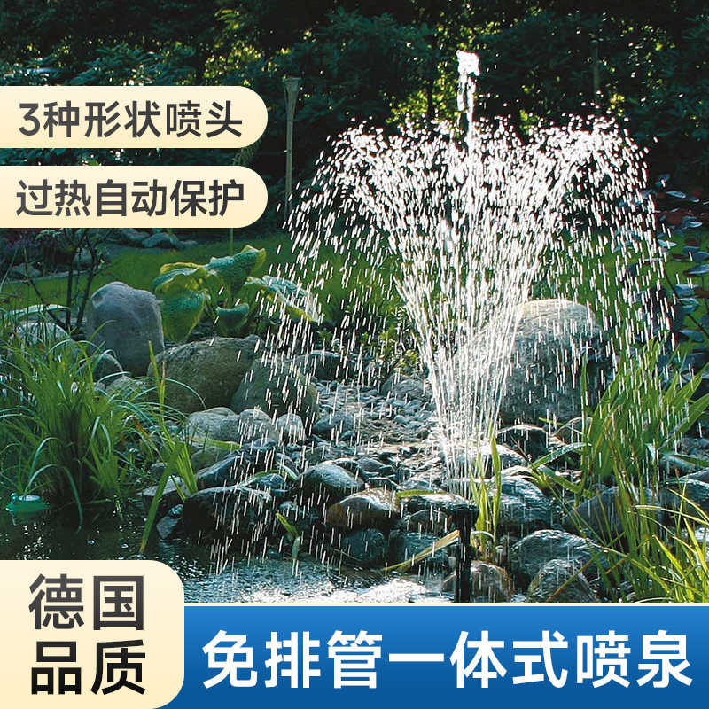欧亚瑟一体式小喷泉免排管二合一
