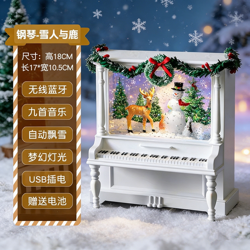 时尚八音盒生日礼物摆件发光装饰