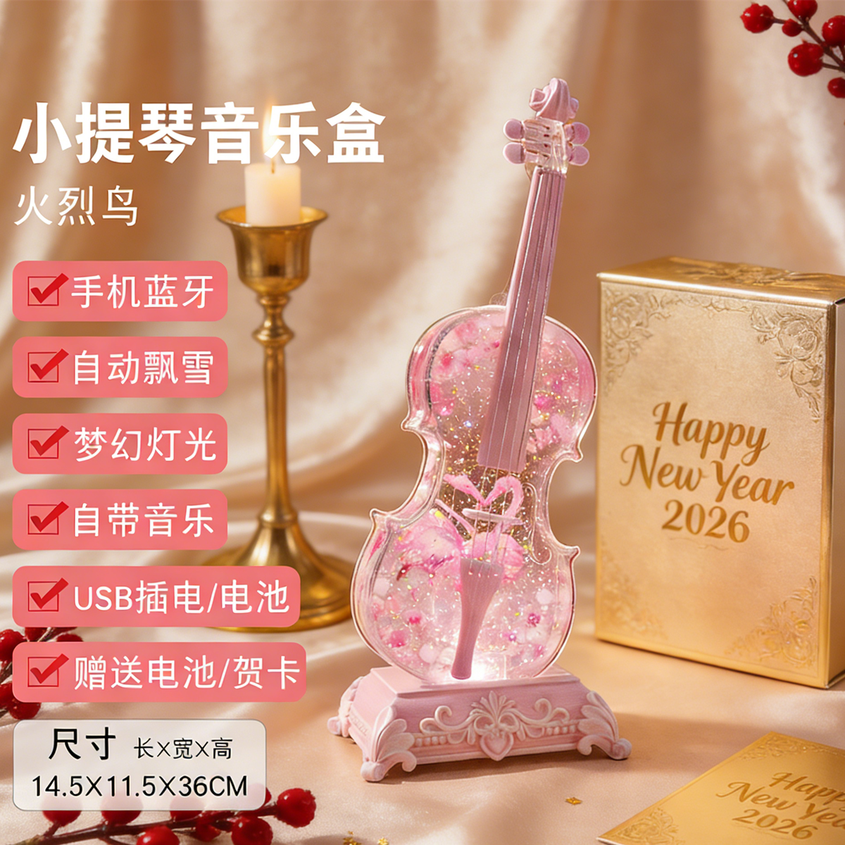 小提琴八音盒女童水晶球音乐盒女孩生日礼物儿童飘雪摆件蓝牙玩具