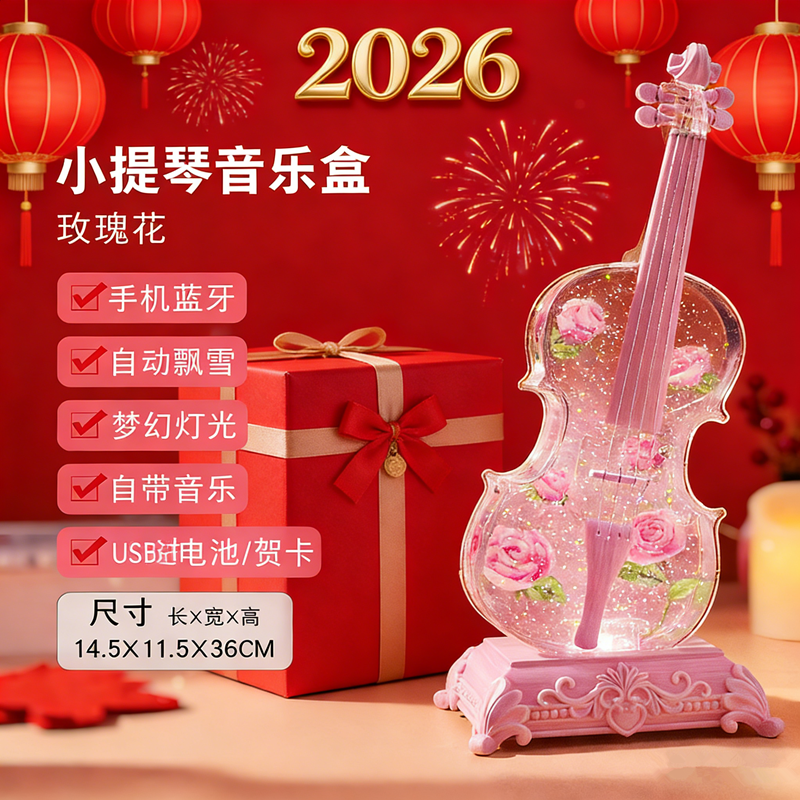 音乐盒女生生日礼物儿童女孩水晶球摆件小提琴八音盒客厅新年装饰