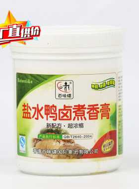 盐水鸭卤煮底料两瓶1000g调味品