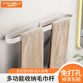 雅美姬美式 黑色毛巾架单杆浴室挂件毛巾杆免打孔毛巾圈环浴巾挂架