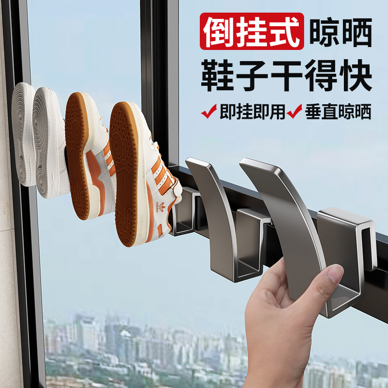 阳台晒鞋挂钩防盗窗护栏杆晒鞋架