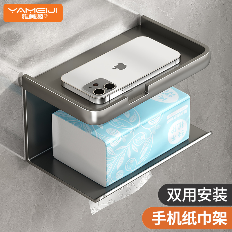 卫生间厕纸盒厕所纸巾盒置物架