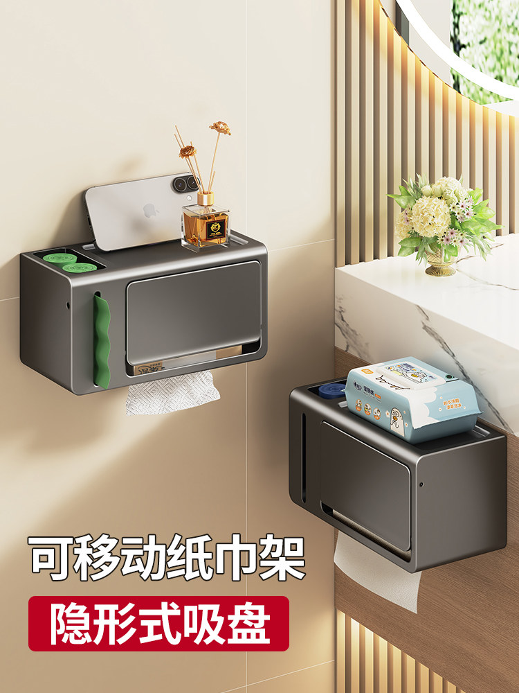 吸盘卫生间纸巾盒厕所厕纸盒壁挂式免打孔放抽卷纸垃圾袋置物架子