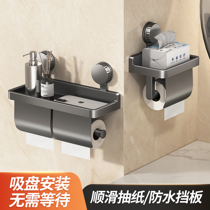 卫生间吸盘纸巾盒壁挂抽纸卷纸架