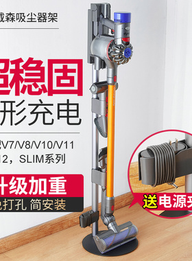 dyson戴森吸尘器收纳架支架V7V8V10V11V12slim免打孔落地式挂架子