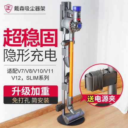 dyson戴森吸尘器收纳架支架V7V8V10V11V12slim免打孔落地式挂架子