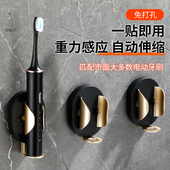 电动牙刷架壁挂免打孔牙刷置物架座挂架重力感应小米 欧乐比通用