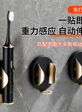 电动牙刷架壁挂免打孔牙刷置物架座挂架重力感应小米/欧乐比通用