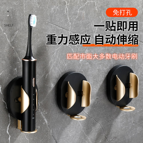 电动牙刷架壁挂免打孔感应欧乐比