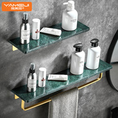 大理石置物架轻奢卫生间收纳架洗漱台化妆台浴室壁挂毛巾架免打孔