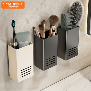 卫生间置物架牙刷牙膏架梳子收纳筒浴室免打孔洗漱台化妆笔壁挂架