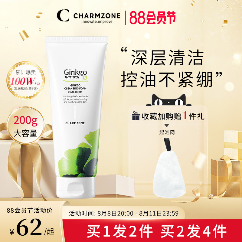 婵真银杏泡沫洗面奶洁面乳女深层清洁毛孔控油学生温和洁面大容量