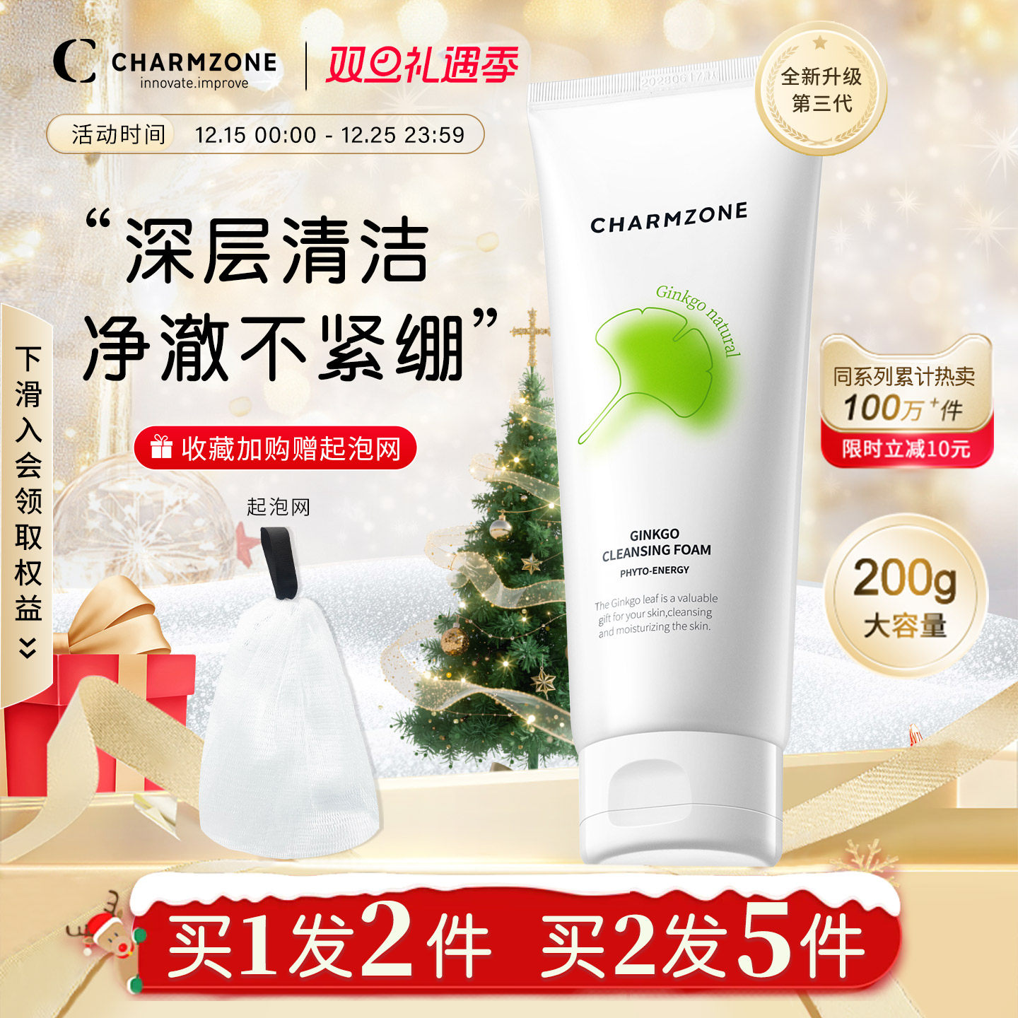 婵真银杏泡沫洗面奶洁面乳女深层清洁毛孔温和洁面200g大容量正品