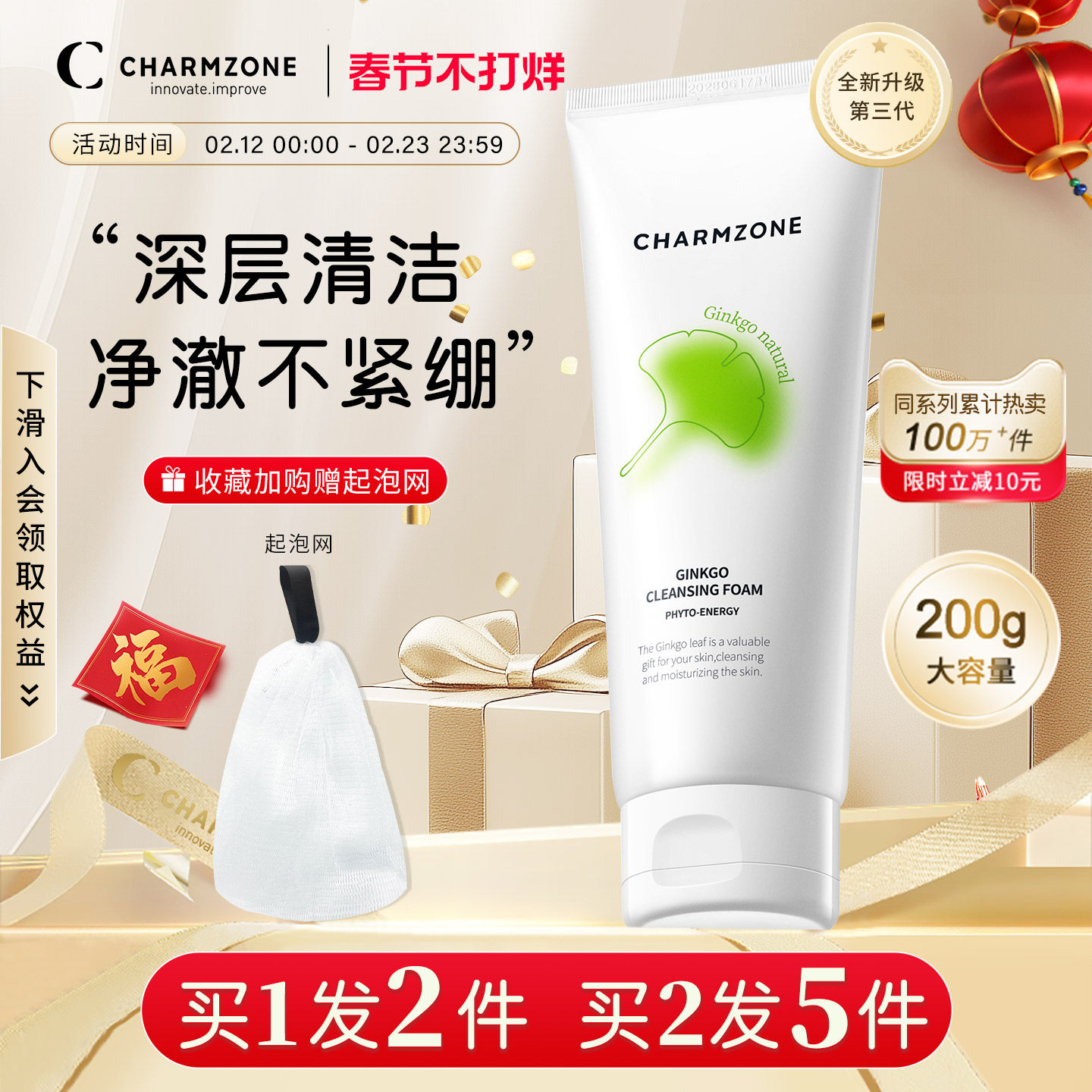 婵真银杏泡沫洗面奶洁面乳女深层清洁毛孔温和洁面200g大容量正品