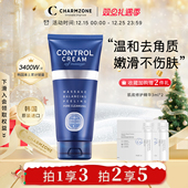 婵真面部按摩膏150ml去角质黑头清理毛孔深层清洁补水脸部按摩霜