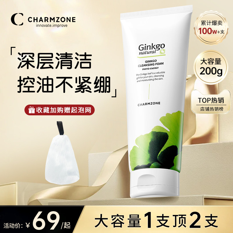 婵真银杏泡沫洗面奶洁面乳女深层清洁毛孔控油学生温和洁面大容量