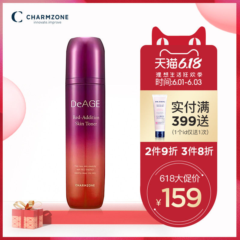 婵真瑞迪艾焕颜调理液爽肤水化妆水130ml收敛毛孔保湿滋润柔嫩滑