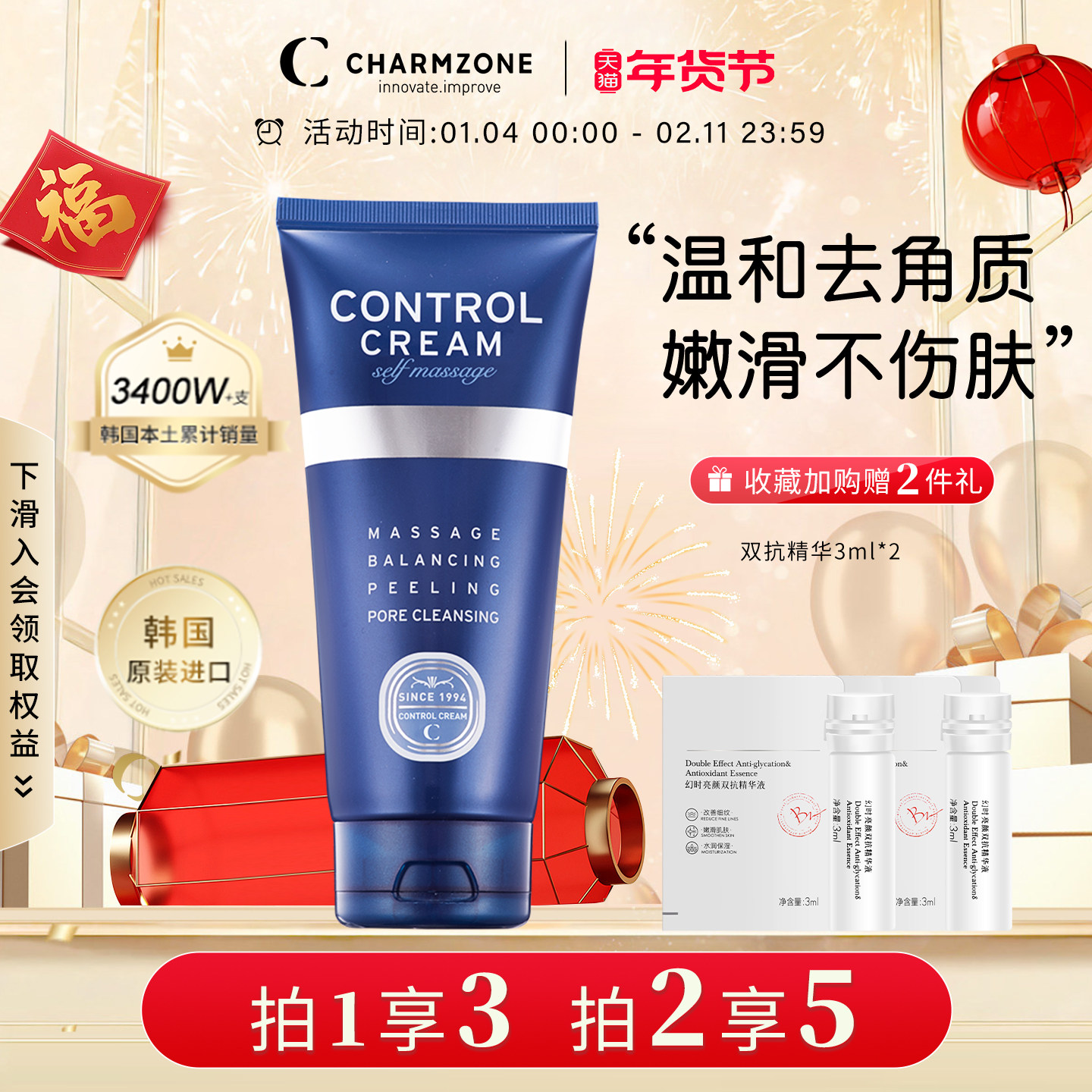 婵真面部按摩膏150ml去角质黑头清理毛孔深层清洁补水脸部按摩霜,美容护肤/美体/精油,面部按摩霜,淘宝优惠券,粉丝福利购,淘宝优惠卷