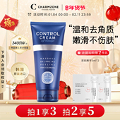 婵真面部按摩膏150ml去角质黑头清理毛孔深层清洁补水脸部按摩霜