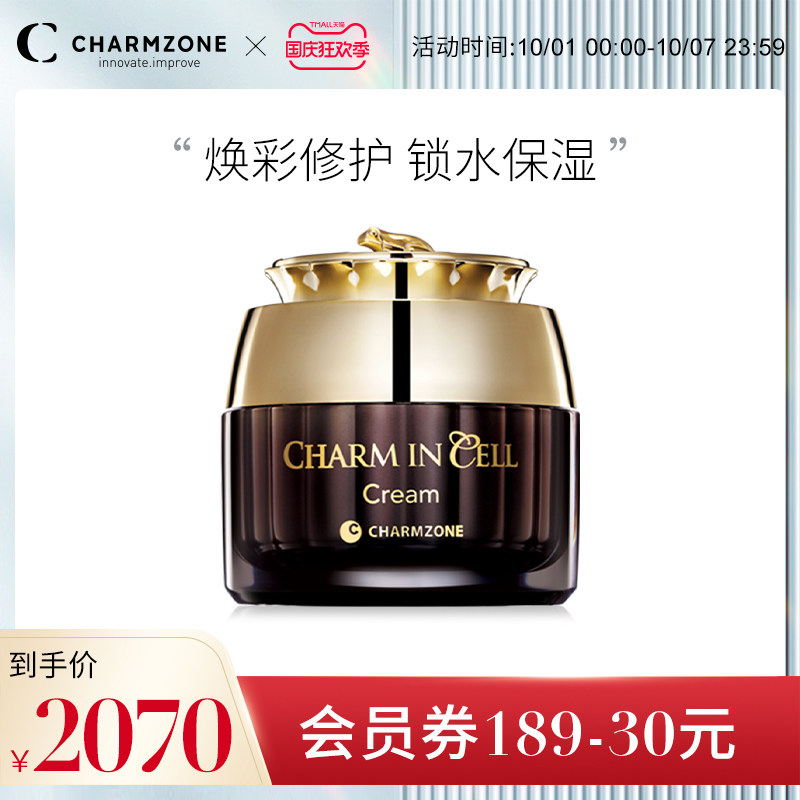 婵真婵伊雪焕彩修护营养霜面霜保湿抗老淡纹改善暗沉稳定肌肤韩国