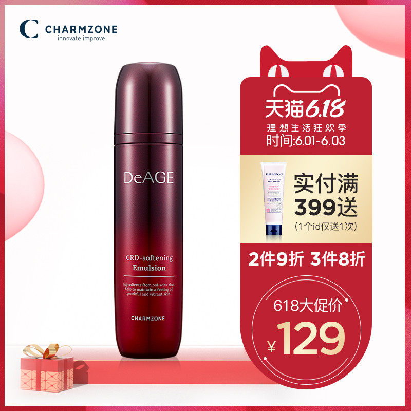 婵真美菁柔肤保湿乳液130ml红酒提亮润肤保湿补水韩国官方正品