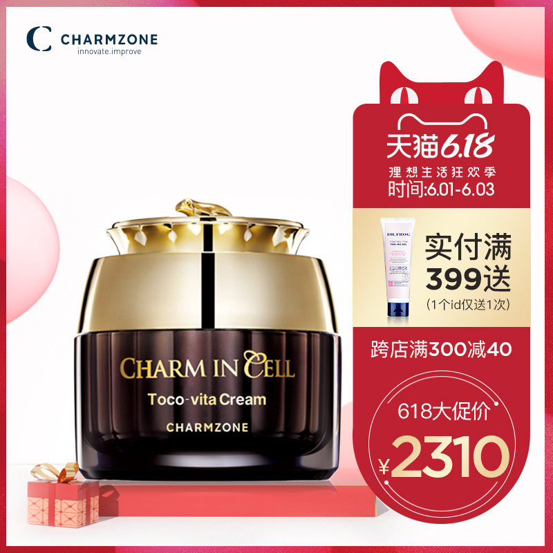 婵真婵伊雪焕彩修护营养霜面霜保湿抗老淡纹改善暗沉稳定肌肤韩国