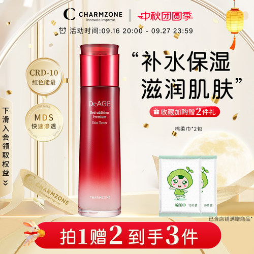 婵真瑞迪艾爽肤水补水保湿