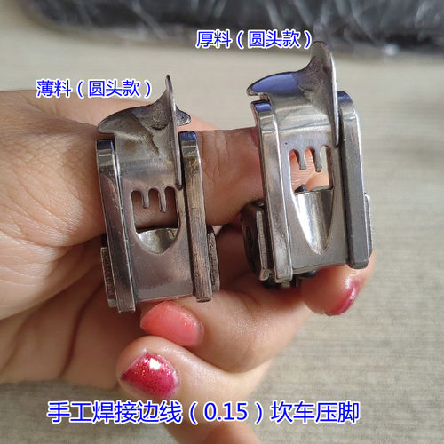 手工焊接边线挡边压脚固定傍位