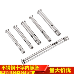304不锈钢平头拉爆螺丝201十字沉头内膨胀螺丝加长螺栓内置式 内爆