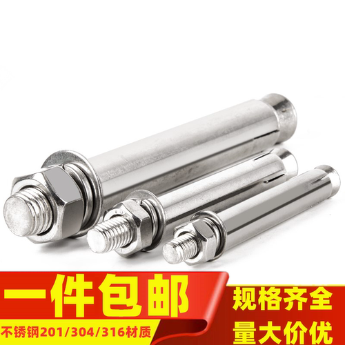 不锈钢拉爆螺栓膨胀螺丝