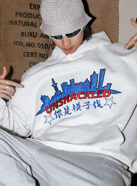 UNSHACKLED国潮上海限定卫衣帽衫秋冬复古做旧宽松美式上衣杨政