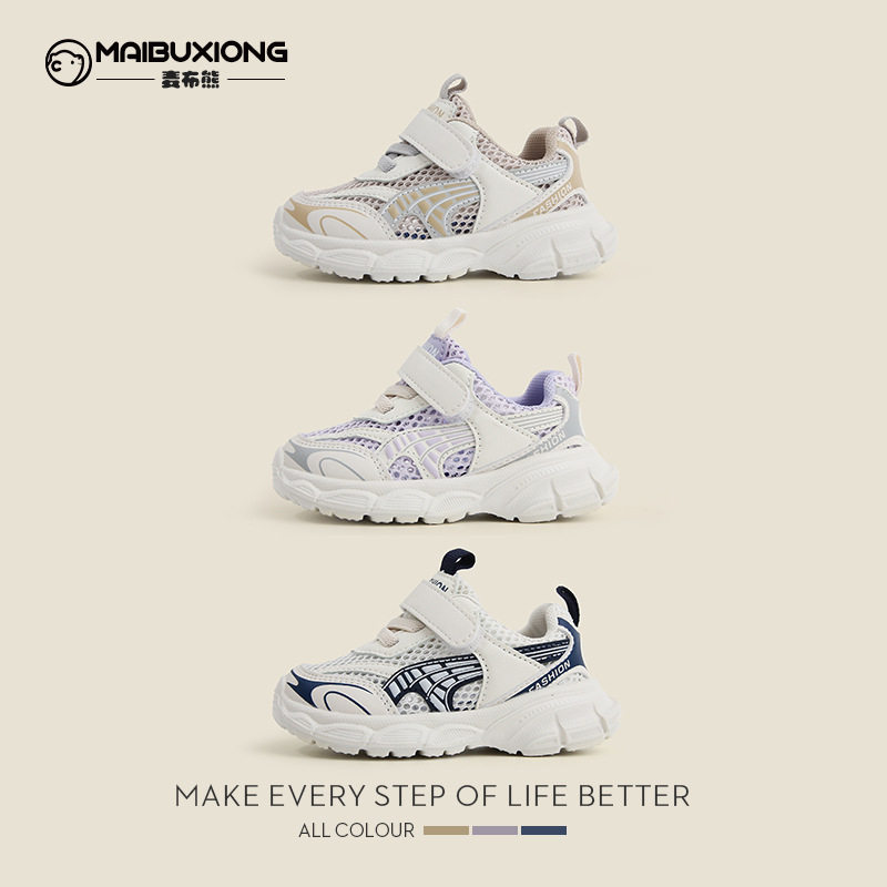 麦布熊小童运动鞋女宝宝透气网鞋女童鞋婴儿童男童夏季新款学步鞋