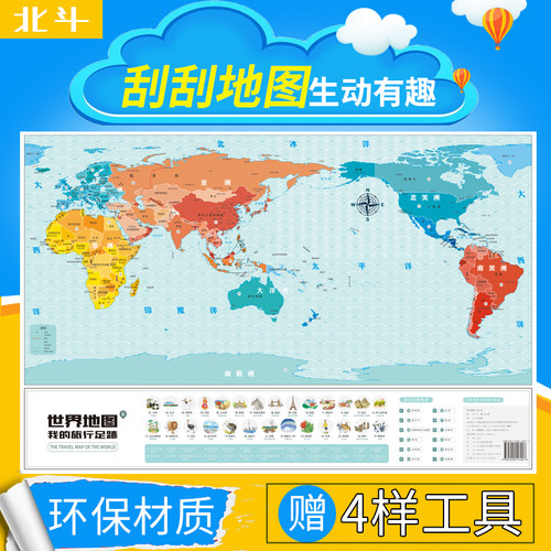 60X40cm 北斗正品 环保材质 可自行加框