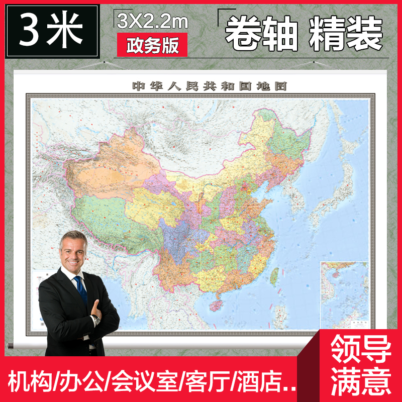 3米超大  政务版 免费开票 四拼接