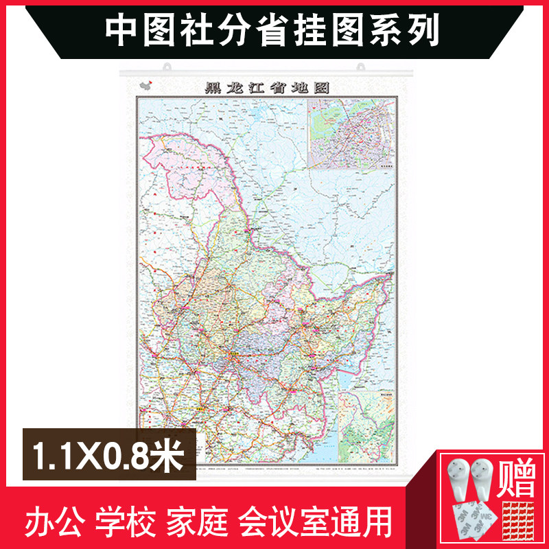 8m 地形图 交通旅游 行政区划图 高清覆膜防水 中国地图出版社2022年