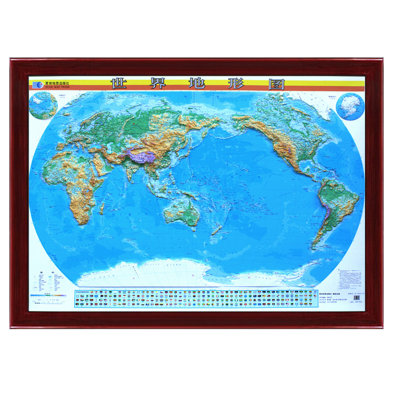 世界地形图 3D凹凸立体地图框图沙盘模型超大1.67米X1.25米星球地图出版社地理教学/办公室会议室用图带框表框地图超大