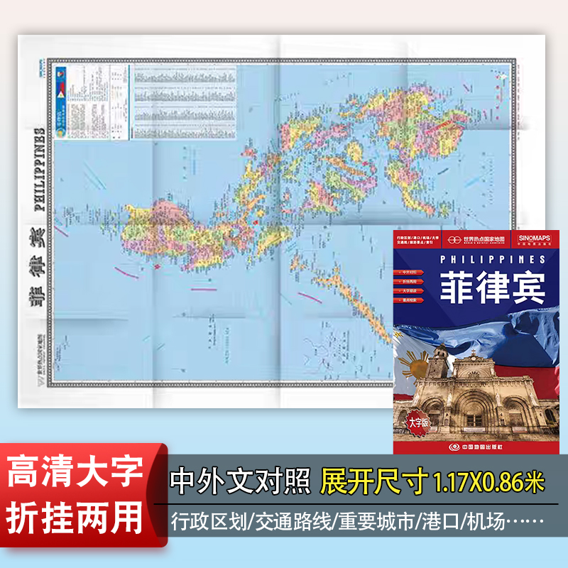 行政区划