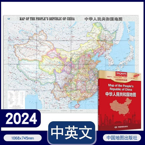 中英文对照2024年中国地图高清