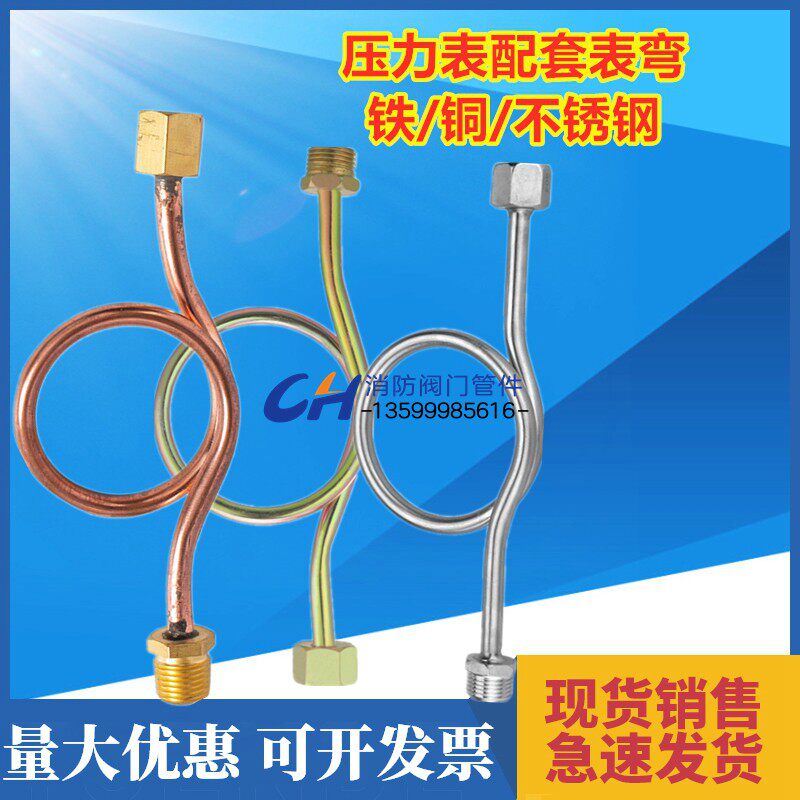 5铸铁管道压力表连接管