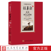 赵萝蕤译荒原我自己 歌中国翻译家译丛第四辑著赵萝蕤译英美两大重量级现代诗人TS艾略特与沃尔特惠特曼里程碑之作