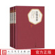 悲惨世界上中下全三册精装 名著名译丛书 李丹 著 译 法 人民文学出版 社 方于 版 雨果 包邮 官方正版