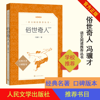 七年级语文推荐阅读丛书