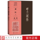 呼兰河传赵蘅插图本呼兰河传生死场萧红插图本赵蘅人民文学出版 社官方正版