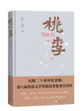 市场经济下知识分子小说开山之作
