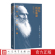 回忆托尔斯泰苏联高尔基著巴金译陀思妥耶夫斯基俄罗斯战争与和平人民文学出版 社