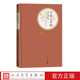 社日本文学世界名著长篇小说 Football名著名译丛书大江健三郎人民文学出版 万延元 年