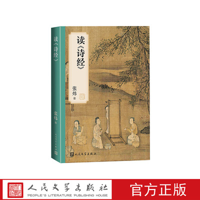 诗经古诗词茅盾文学奖张炜