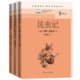 春天人民文学出版 八年级上整本书阅读套装 昆虫记星星离我们有多远寂静 社